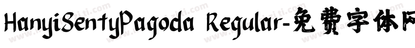 HanyiSentyPagoda Regular字体转换